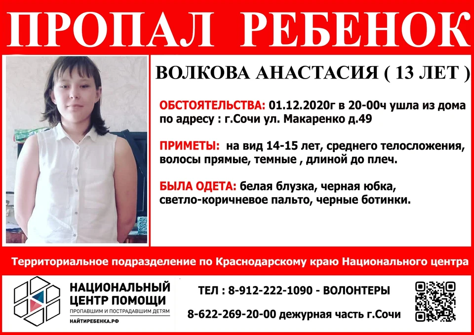 Девочку ищут полицейские, волонтеры и жители города.