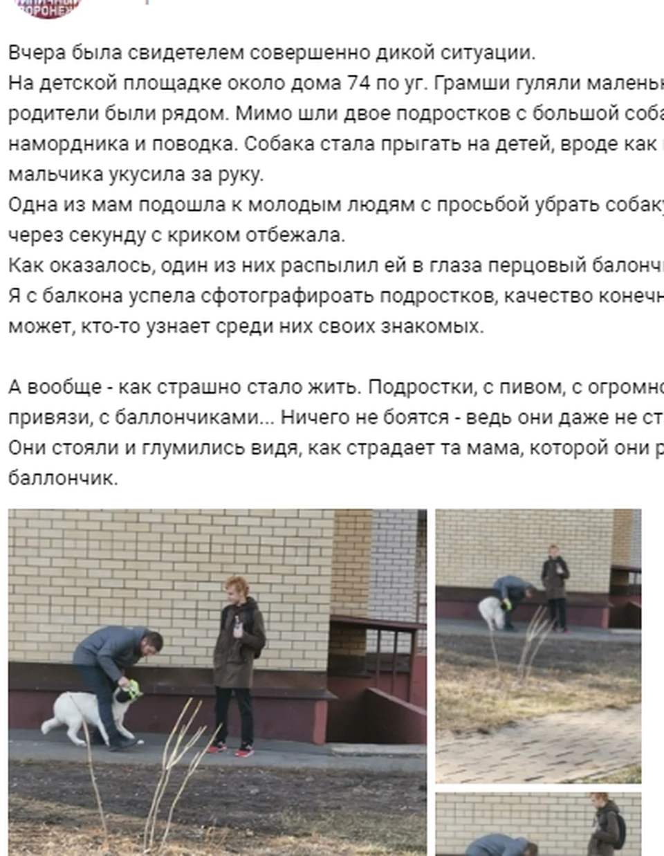 Наталья успела снять подростков с балкона.