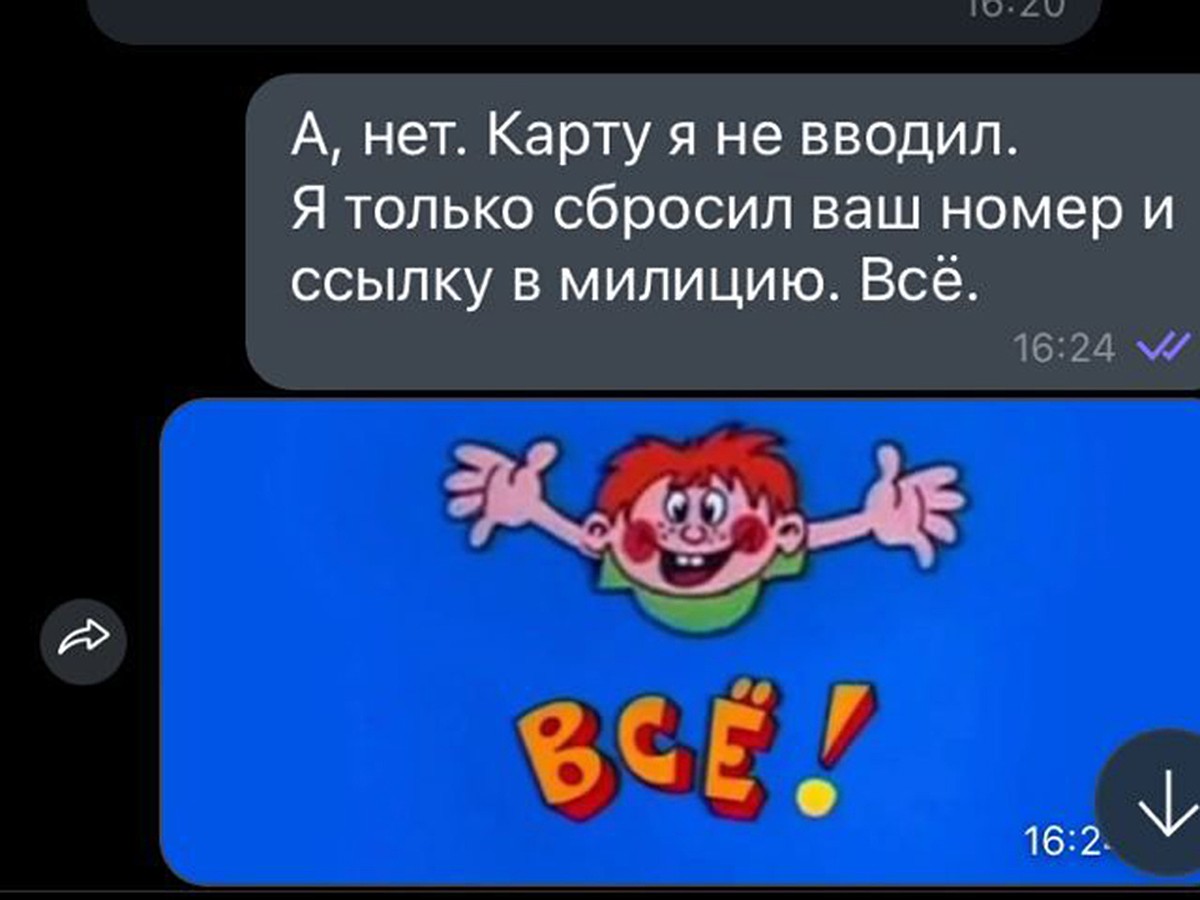 «Напишите СТ УК на листочке в клеточку и пришлите мне!»: белорусы креативно  насмехаются над мошенниками в интернете - KP.RU