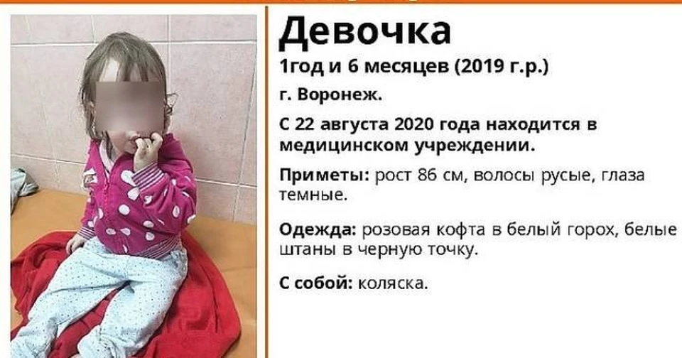 Имена и район проживания новых родителей девочки держат в строгом секрете.