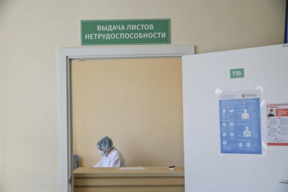 Кузбассовец попросил дополнительный больничный и попал в полицию