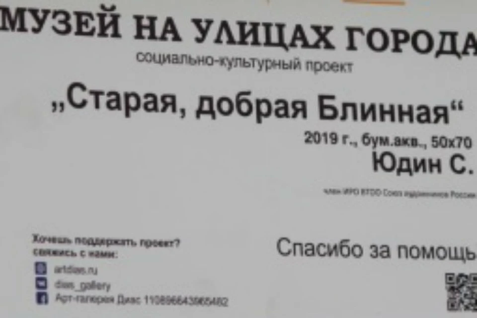 Фасады зданий в Иркутске украсят репродукции картин известных художников. Фото: администрация Иркутск