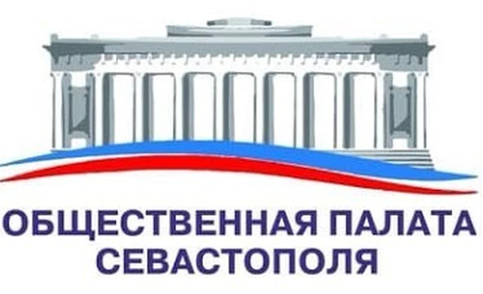 Общественная палата Севастополя