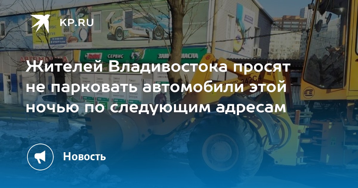 Автомобили не парковать