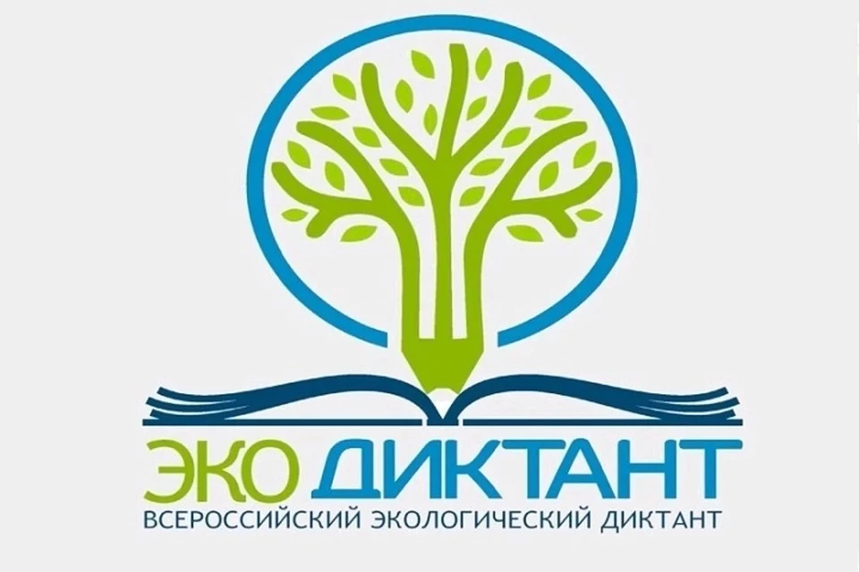 Экодиктант. Фото: скриншот с сайта