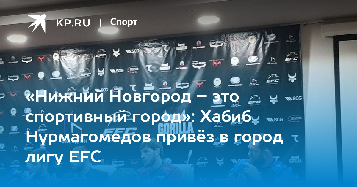 Город спорта нижний новгород