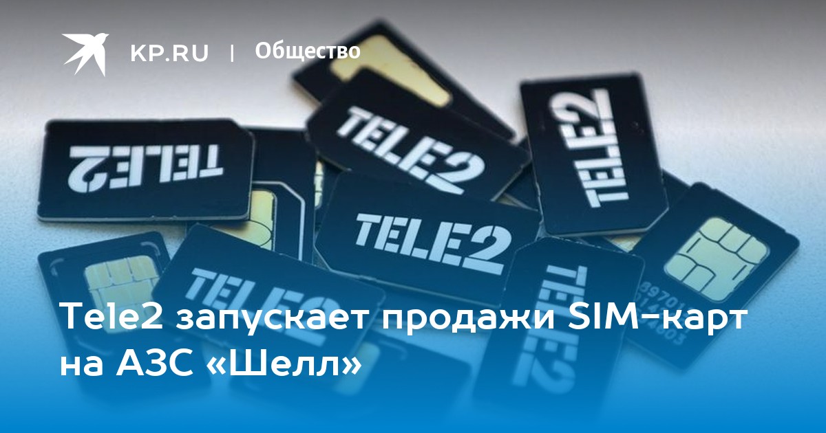 14 plus sim. Дельта Телеком сим карта.