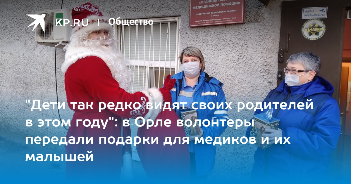 Новогодние Подарки Для Детей Орел Новогодние Подарки Для Детей Орел