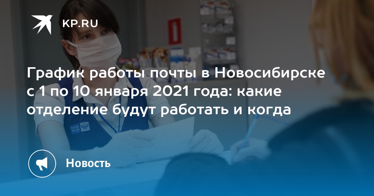 Работа почты в апреле. Работа почты России в новогодние праздники 2023 года. Почта России график работы в праздники. Режим работы почты России в новогодние праздники 2023. График работы почты в новогодние праздники 2023.