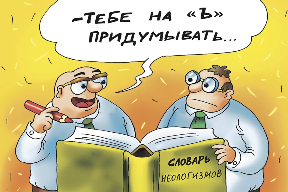 Вопрос дня: Какие слова были главными для вас в уходящем году?