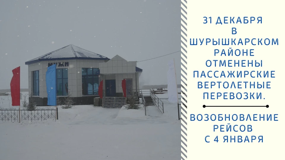 Фото: администрация Шурышкарского района