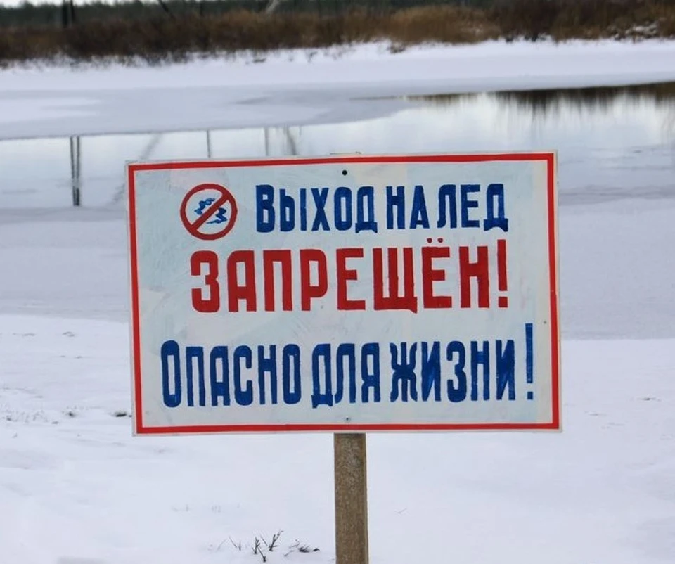 Граждан предупреждают об опасности выхода на лед Фото: администрация Твери