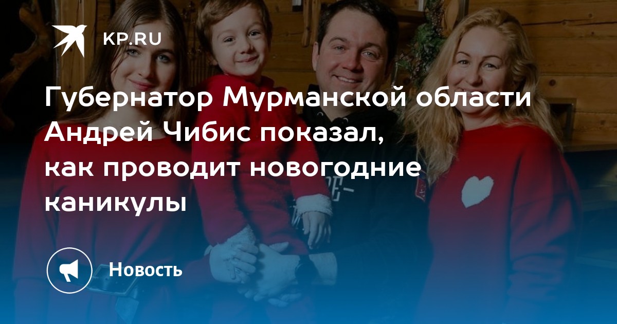 Мурманск На Новогодние Каникулы Мурманск На Новогодние Каникулы