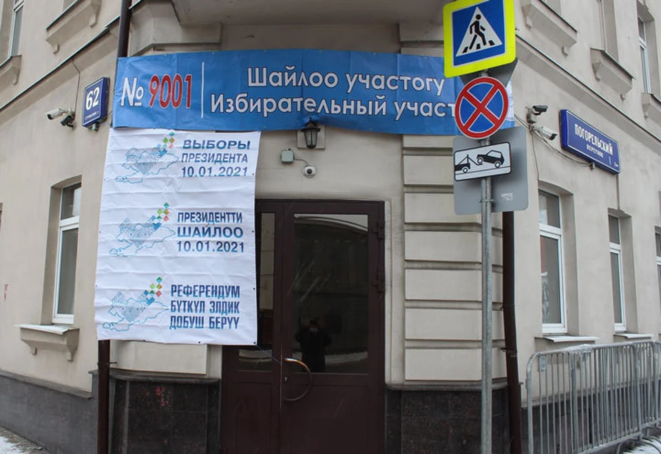 В России работают 15 избирательных участков.