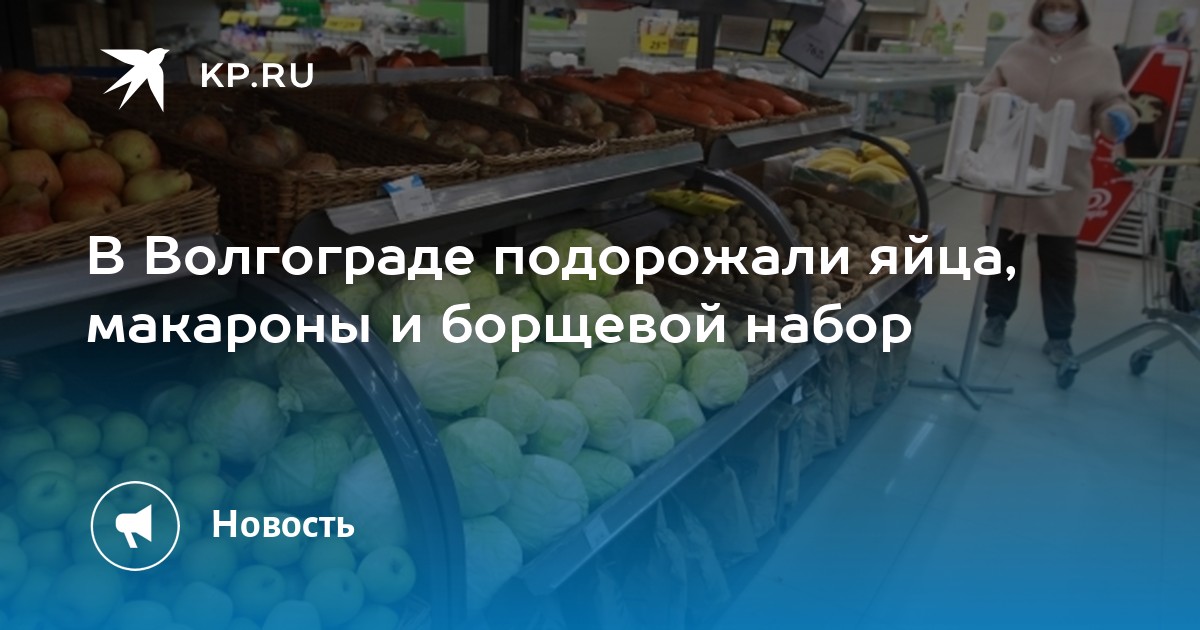 Причина подорожания яиц. Роспотребнадзор Кировск Тареев.