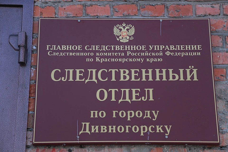 Убийца молодой женщины из Дивногорска пока не найден