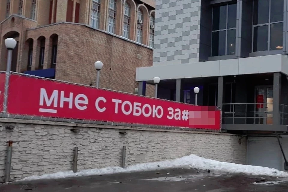 Скандальный баннер спустя год все-таки признали ненадлежащим. Фото: vk.com/pravo.zakon