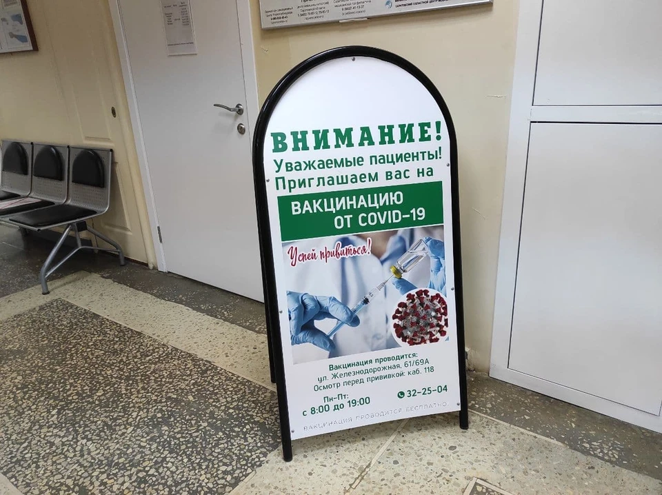 Очередь на вакцинацию в Саратове понемногу движется
