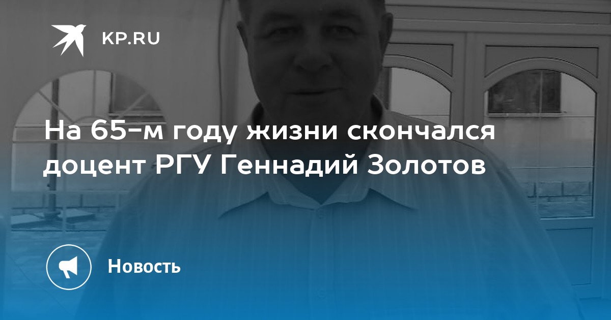 На 68 году жизни скончался сегодня в москве фото