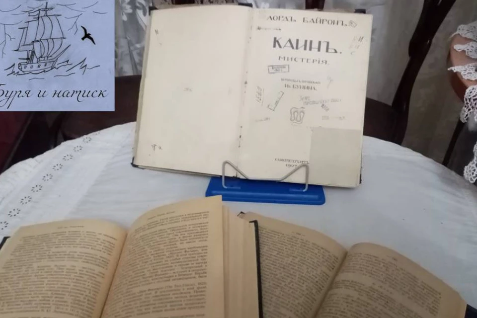 Книга Байрона "Каин" издания 1907 года. Фото: Тверская городская библиотека имени Герцена