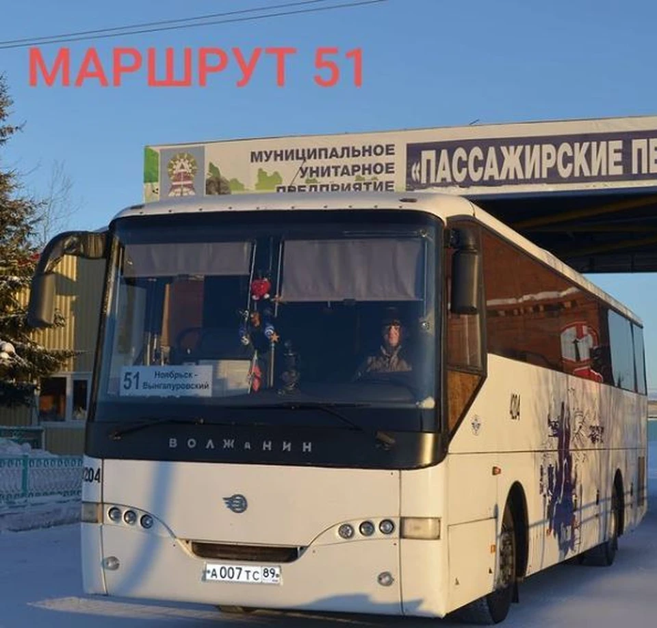 Из-за морозов изменилось движение автобуса по маршруту «Ноябрьск -  Вынгапуровский» - KP.RU