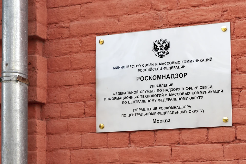 Роскомнадзор требует от Telegram прекратить распространение личных данных россиян.