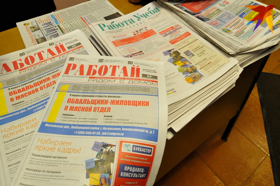 Мурманская область расположилась в рейтинге где-то посередине, время на поиск работы составляет 5 месяцев 10 дней.