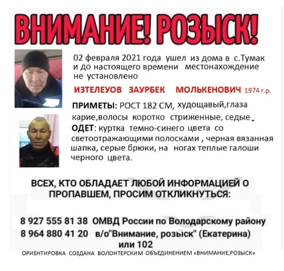 В Астраханской области пропал 47-летний сельчанин
