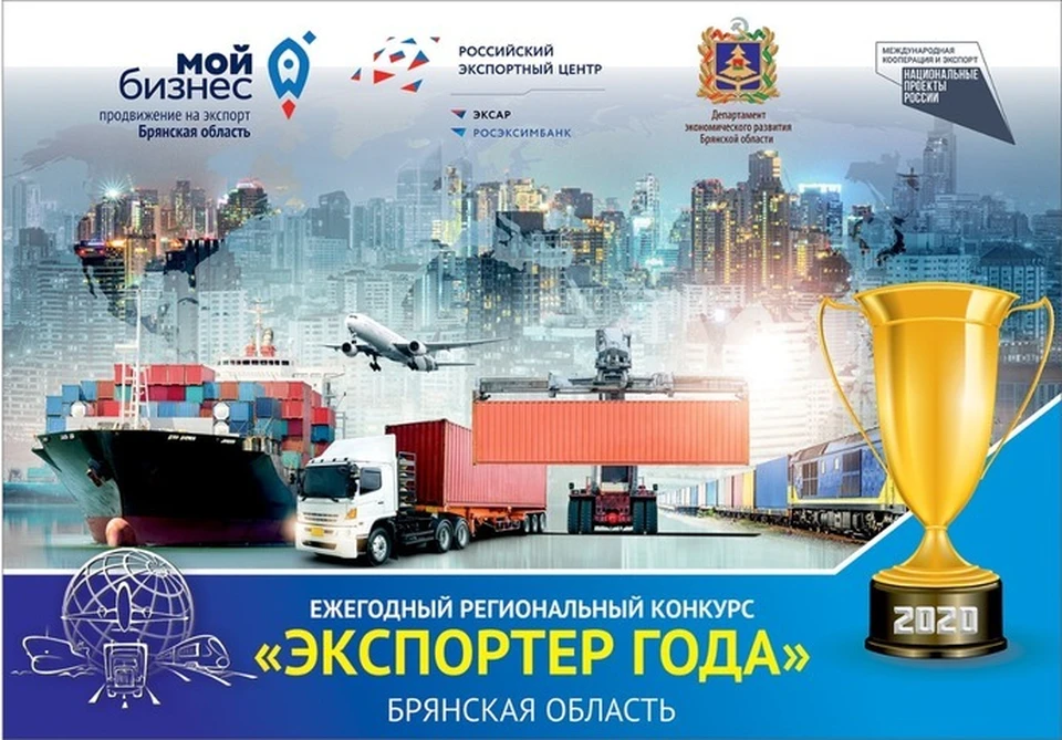 Фото: Центр поддержки экспорта ГАУ БО ЦОУ «Мой бизнес».