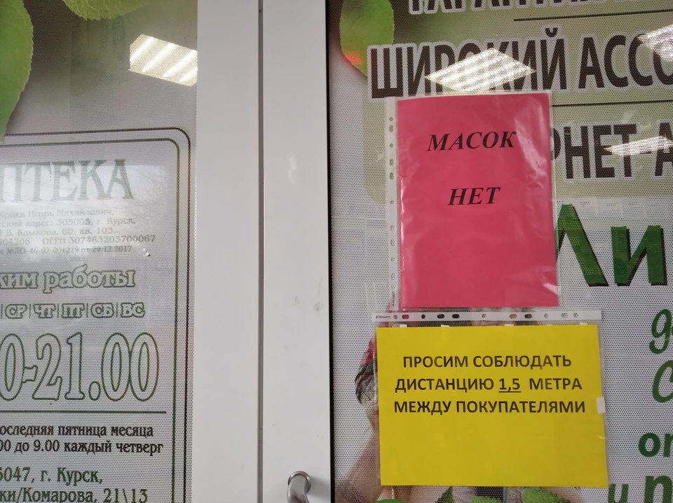 В Курске сохраняется масочный режим