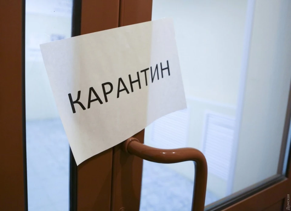 Кабинет министров Украины принял решение о введении адаптивного карантина на территории страны с 24 февраля. Фото: dumskaya.net