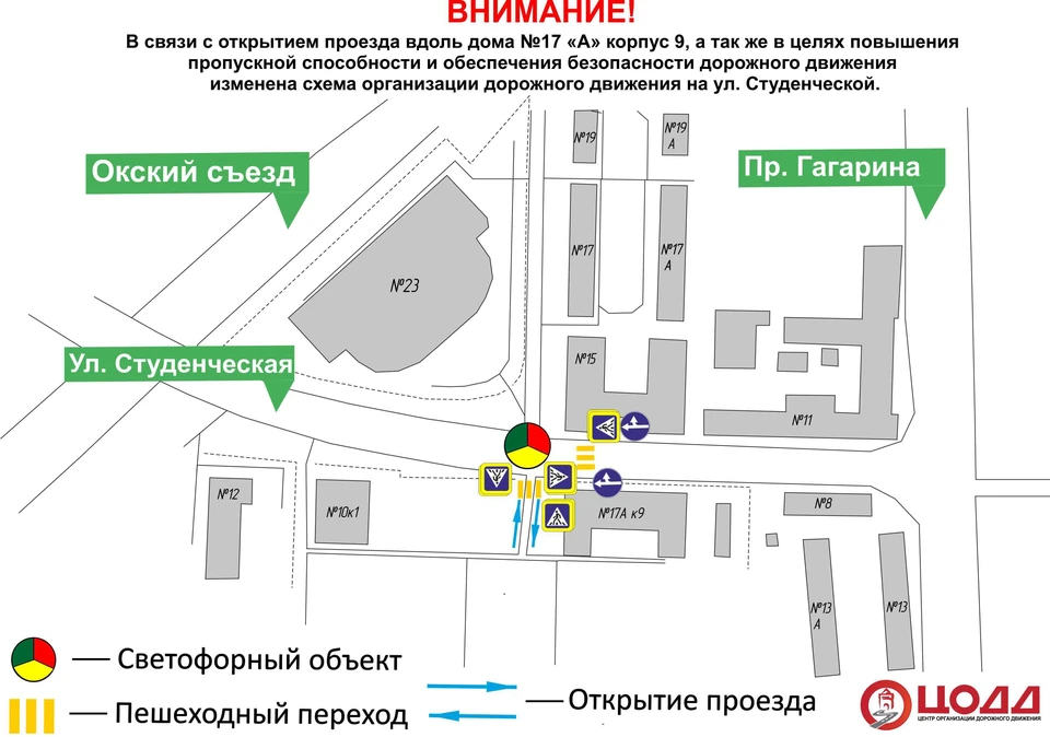 Схема движения на улице Студенческая в Нижнем Новгороде изменилась с 19 февраля