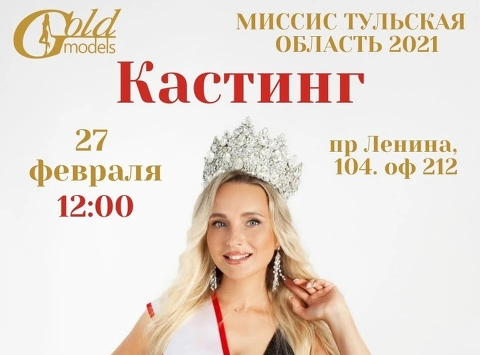 Конкурс красоты