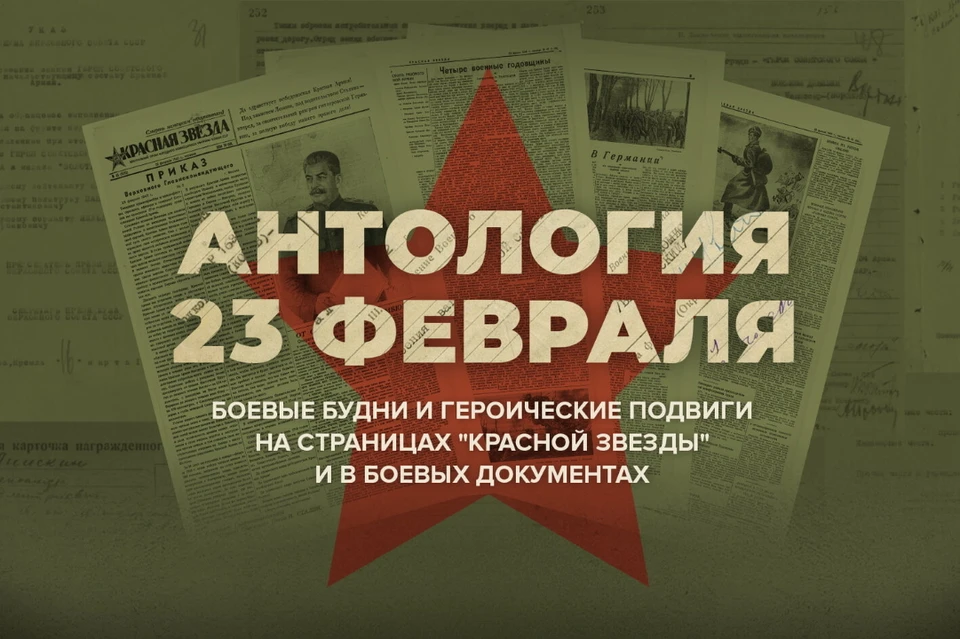 Продолжается публикация документов времен Великой Отечественной войны из фондов Центрального архива Минобороны РФ