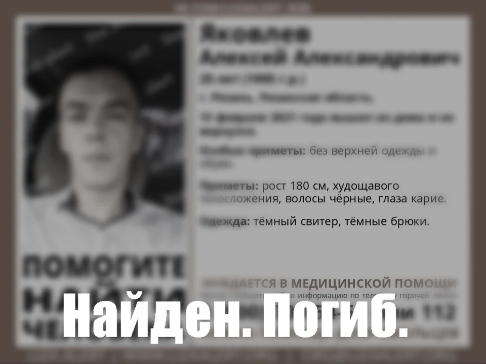 Изображение опубликовано ПО "Лиза Алерт".
