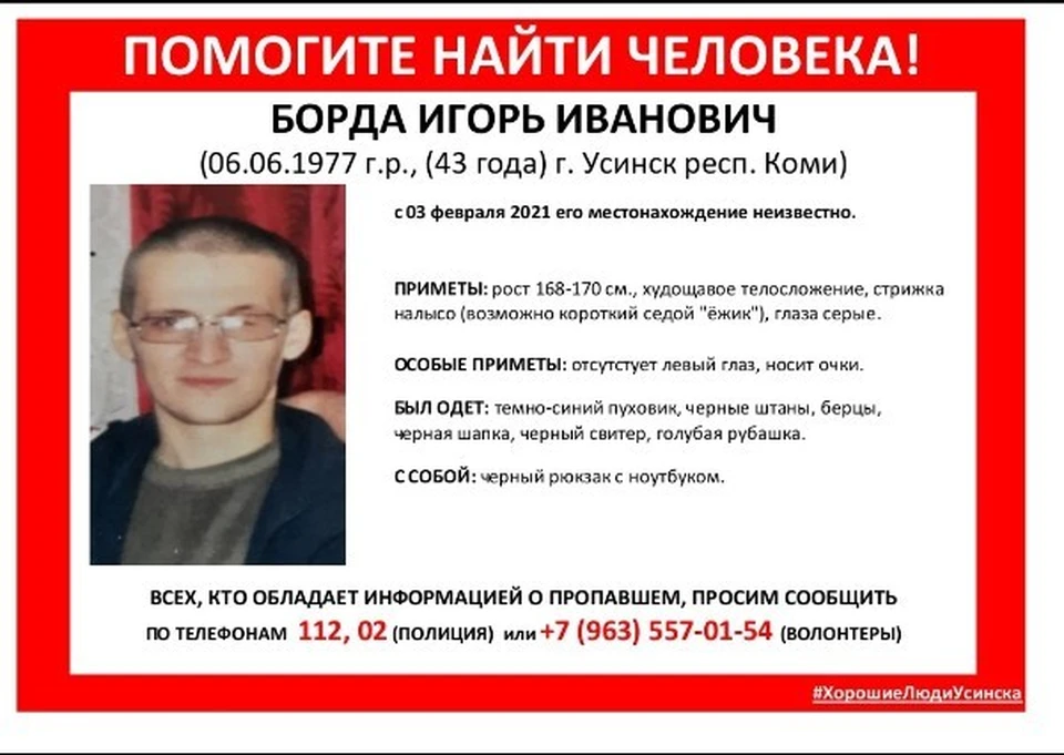 Фото: соцсети