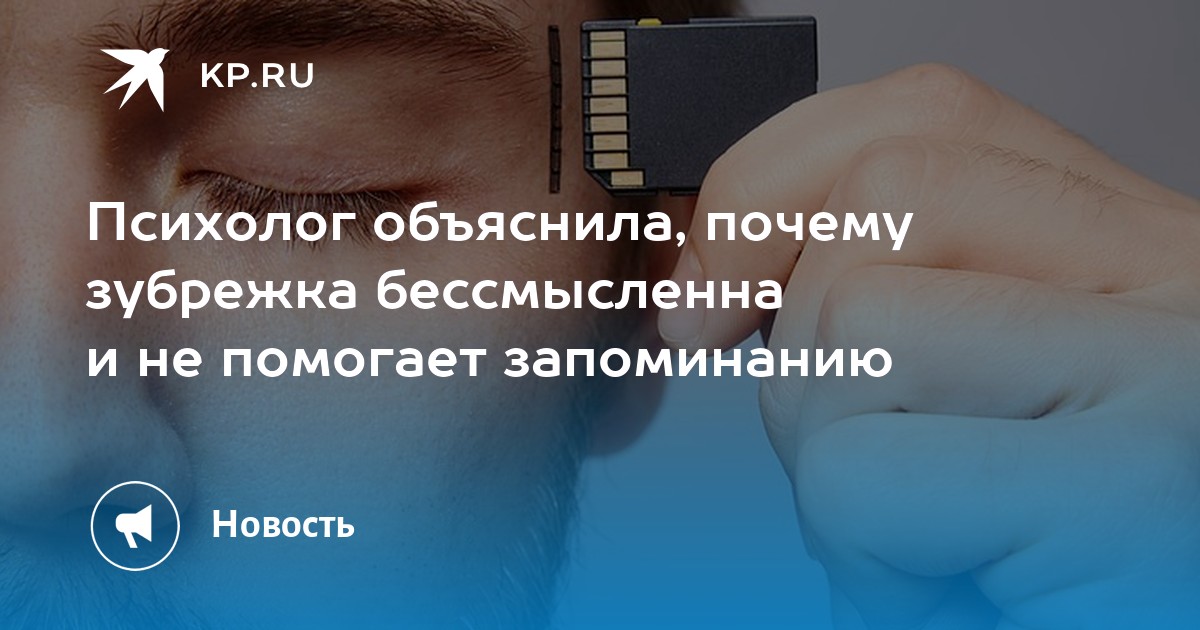 Психолог объяснила, почему зубрежка бессмысленна и не помогает ...
