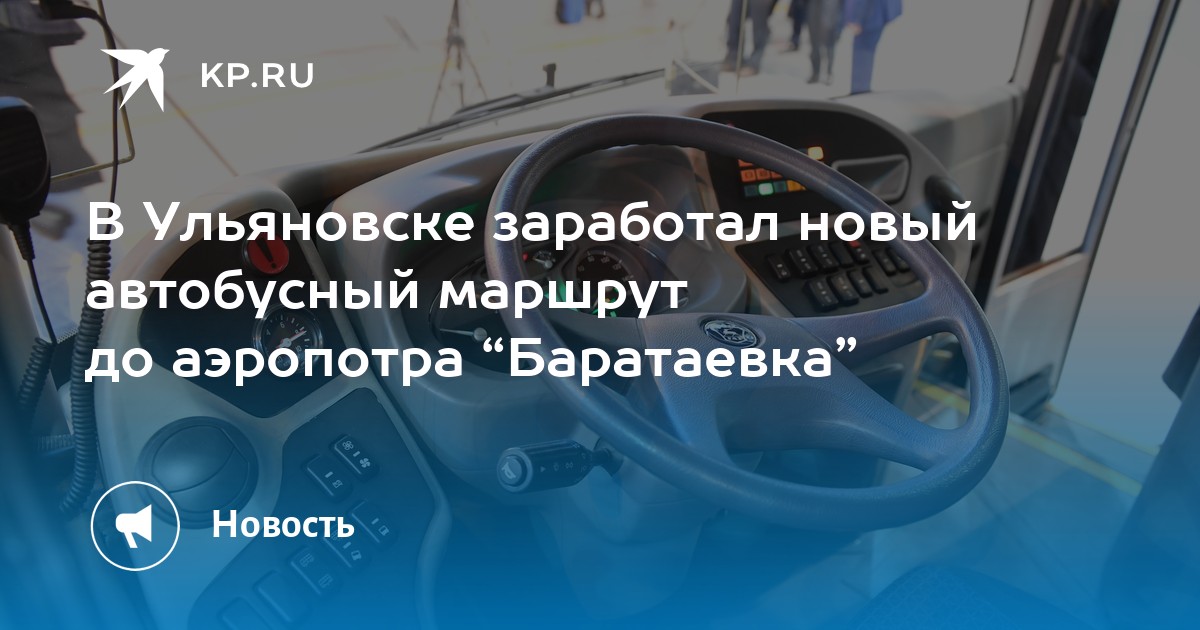 Автовокзал Челны Купить Билет Онлайн