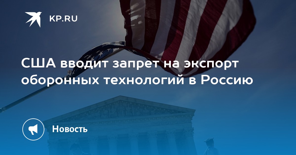 Сша ввели запрет