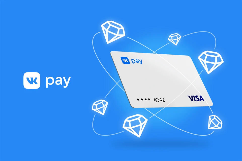 VK Pay — это сервис экосистемы VK для выгодных и безопасных покупок