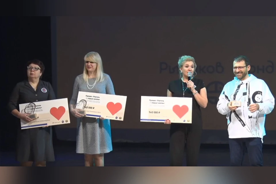 Более полумиллиона получили трое педагогов. Фото: кадр с видео