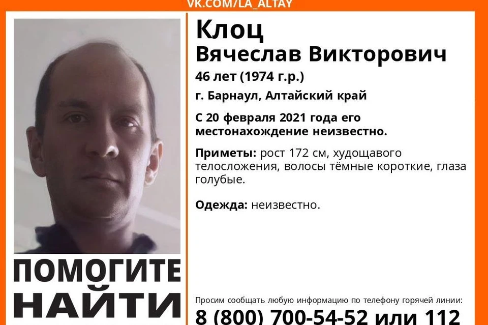 Пропавший мужчина