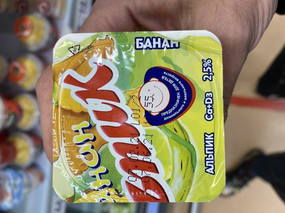 Тот самый продукт, на который жалуются рязанцы.