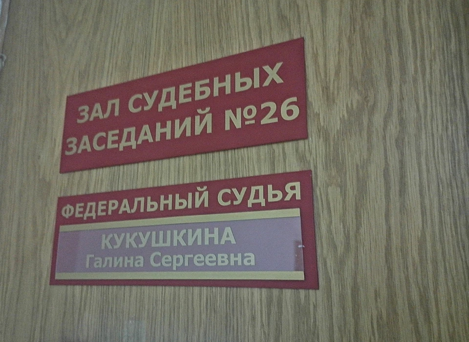 Фото: пресс-служба областных судов