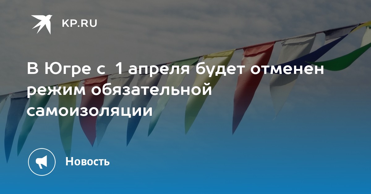Столица ханты мансийского округа автономного округа. Югра режим. Нефтегазовое месторождение. Флаг хмао. Центр занятости хмао.