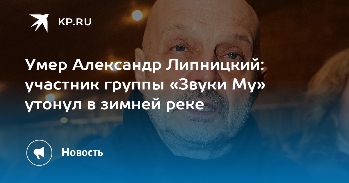 Умер участник группы «Аквариум»