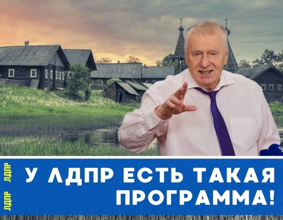 ФОТО: предоставлено пресс-службой ЛДПР