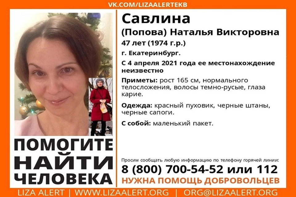 Фото: поисковый отряд «ЛизаАлерт»