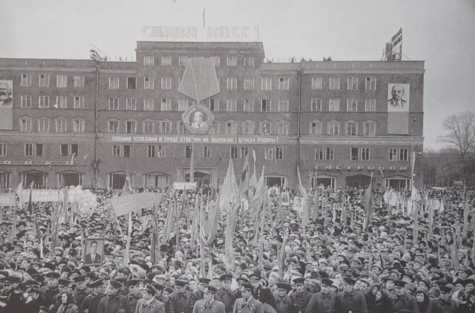 16 апреля 1966-го на площади Победы в Калининграде состоялся грандиозный митинг по случаю награждения области.