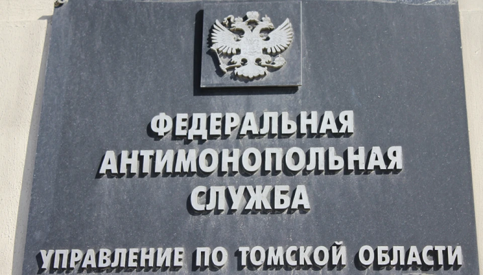 До назначения в Томск Вадим Алиев занимал должность замруководителя Башкортостанского УФАС России. В его послужном списке - работа в трех территориальных органах Федеральной антимонопольной службы с 2014 года.